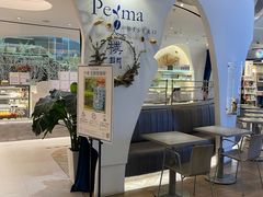 门面-Perma Café樸門(五羊店)