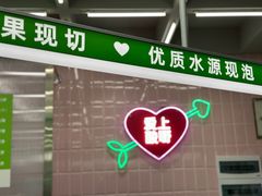 -爱上酸嘢
