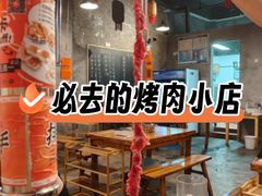 -霸腹烤肉(厦门柚子番店)