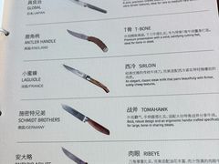 -恰餐厅CHAR(北京三里屯洲际店)