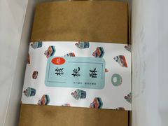 -梦菲思饼屋(瑞金宾馆店)