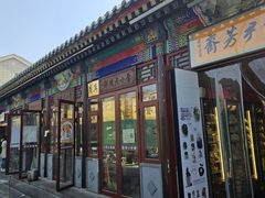 -李小老烧饼(常营民族家园店)