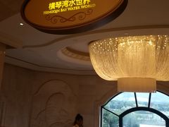 -横琴湾水世界