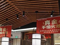 -金佬馆·川菜(芜湖繁昌华亿店)