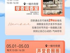 -上海第一八佰伴