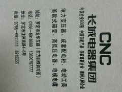 android_upload_pic-长城电器集团(龙华东路店)