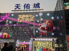 iphone_upload_pic-天佑城