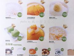 菜单-聪嫂私房甜品(旺角二店)