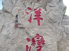 -枸杞岛