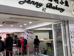 -珍妮曲奇聪明小熊(尖沙咀店)