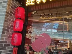 -龍聚祥烧麦馆(万达店)