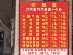 -马王庙刀削面馆(四川省交通学院宿舍店)
