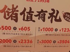 -金鼎轩(方庄店)
