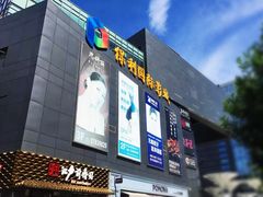 -新荟城(望京店)