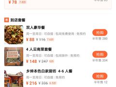 -乡绅本色白家厨坊