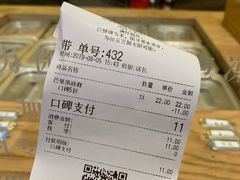 账单-1828王老吉·草本新茶(珠江新城地铁站店)