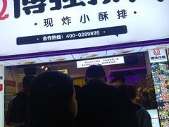 -傅强排骨(成都总店)