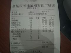 -皇城根北京风味主题餐厅(滨海万达店)