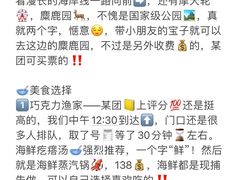 -巧克力渔家.小船海鲜家常菜(万平口店)