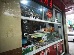 -金栗王(清扬路店)