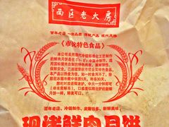 IMG_9710-西区老大房(愚园路店)