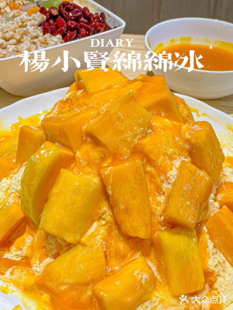 杨小贤绵绵冰可以在成都一亲芳泽了