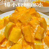 杨小贤绵绵冰可以在成都一亲芳泽了