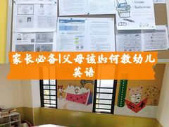 -美联英语(绿宝中心)