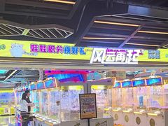 -风云再起游乐汇(北京西单西西友谊店)
