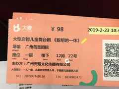 -广州蓓蕾剧院