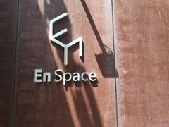 -EN SPACE恩空间