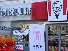 -肯德基(余姚嘉悦店)