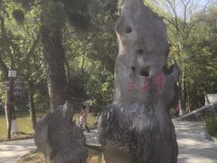 -宝晶宫旅游景区