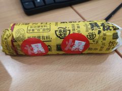 三谷甜饭团-永和大王(茉莉上新·星塘街店)