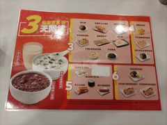 -永和大王(一口茶豆浆|花香豆更香·长寿路店)