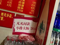 菜单-泰顺江南春面馆
