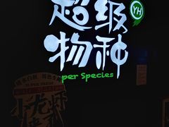 -百佳永辉超市(福田星河店)