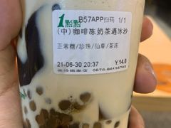 咖啡冻奶茶遇冰沙-1点点(温岭银泰店)