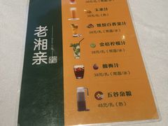 -老湘亲·品鉴湘菜(蔡塘爱琴海店)