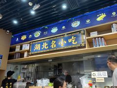 -文叔·湖北名小吃·小龙虾(华强北店)