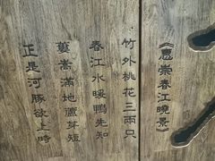 -南堂館川菜文化餐厅(天府店)