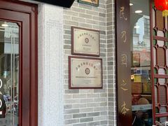 -民信老铺(华盖路店)