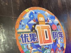 -YOGO优果密室逃脱(新佳丽广场店)