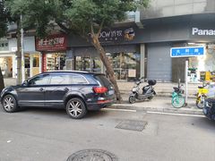 -安平依杰拌粉干(大同店)