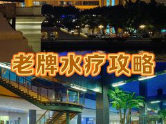 -南美元生态大酒店(海珠店)