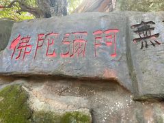 -玻璃桥景区石牛寨