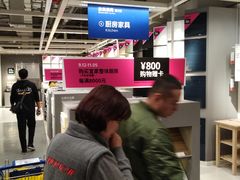 -宜家家居(西安未央商场店)