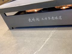 -大闫家烧烤·小海鲜家常菜(郑庄店)