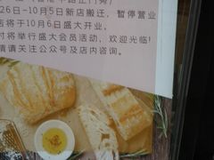 -焙丽拾光(麦凯乐直营店)