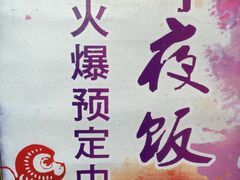 -宜宾海鲜酒家·三十年老字号